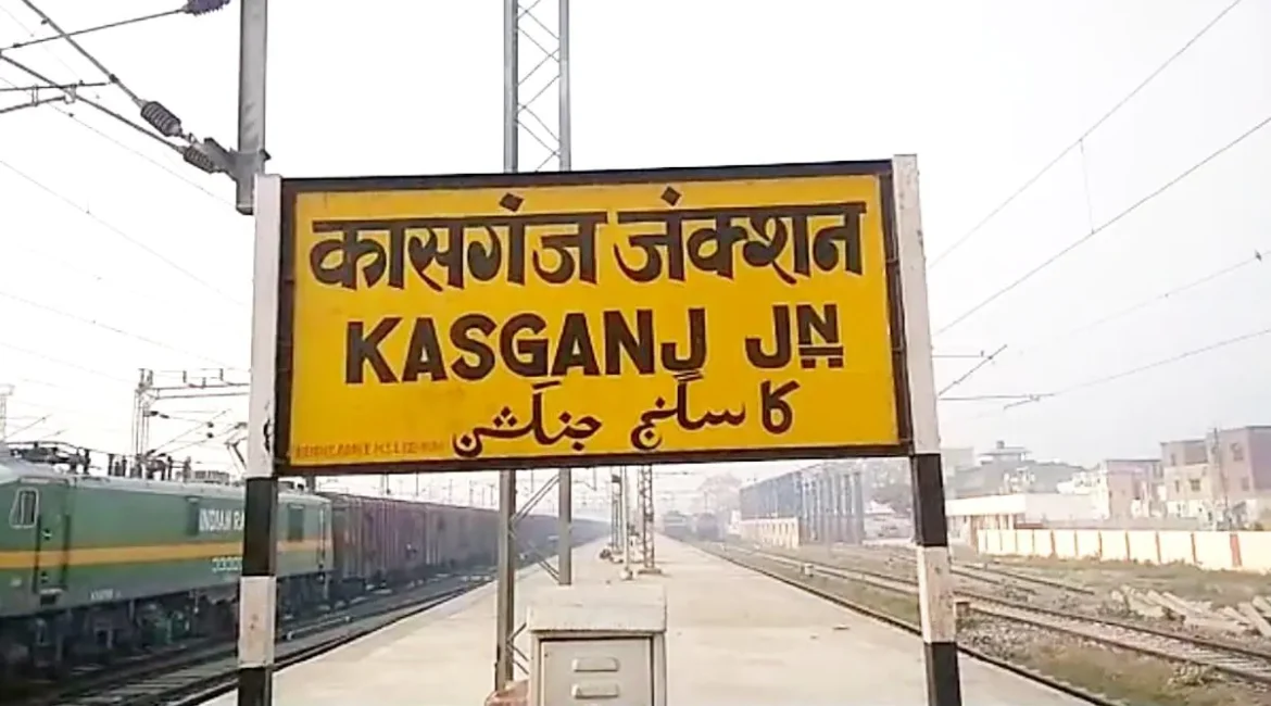 Kasganj